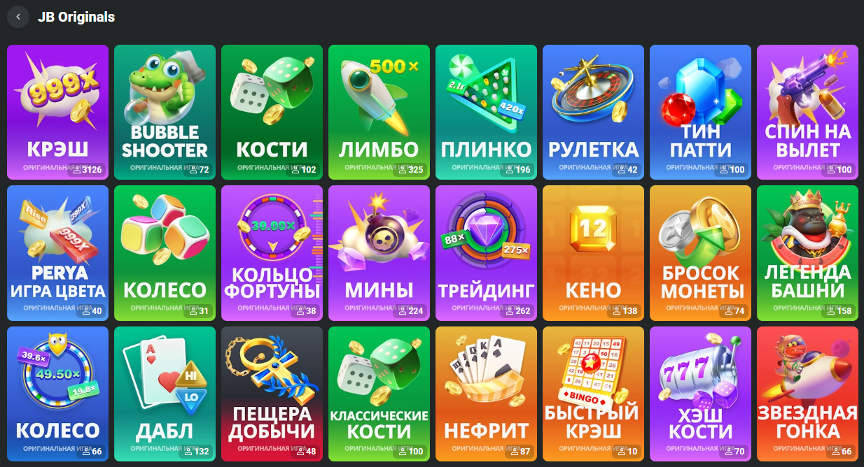 Оригинальные игры JB