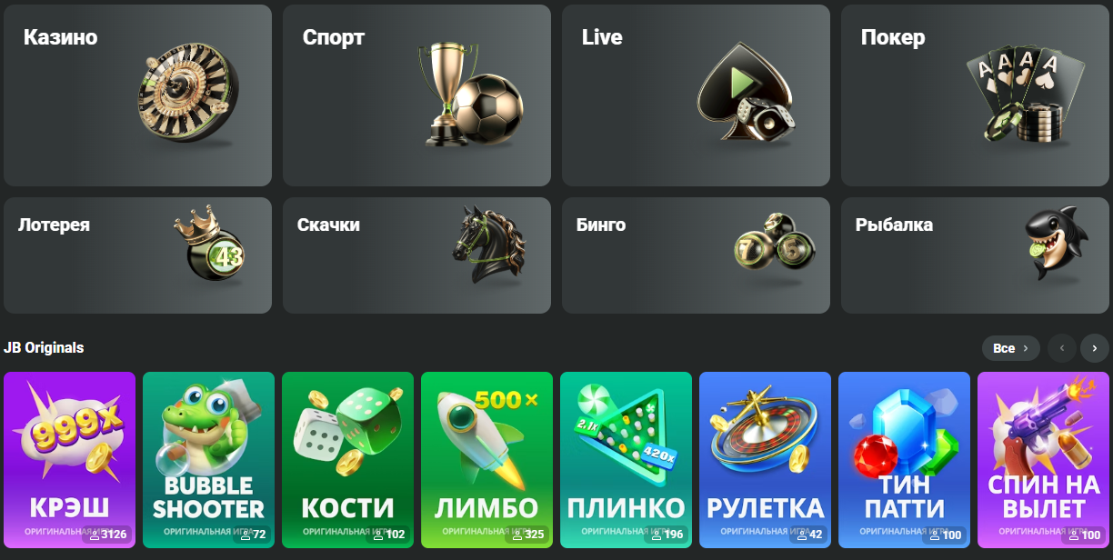 Виды игр на JB.COM